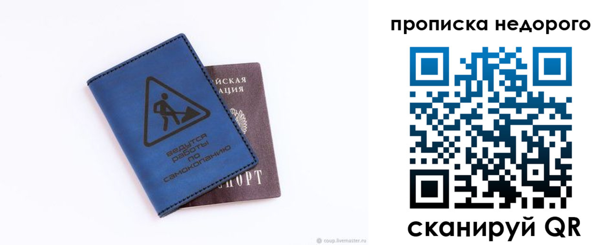 прописка штамп в Нытве