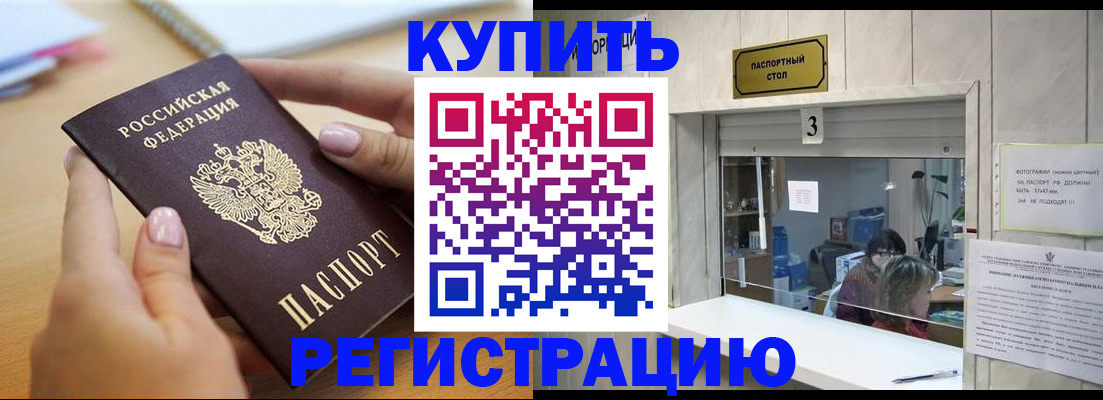 прописка 2025 в Нытве