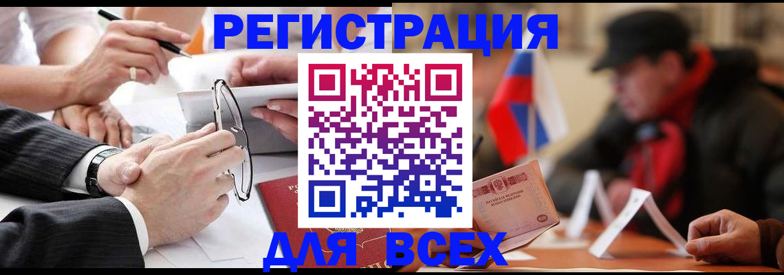 временная регистрация гарантия в Нытве