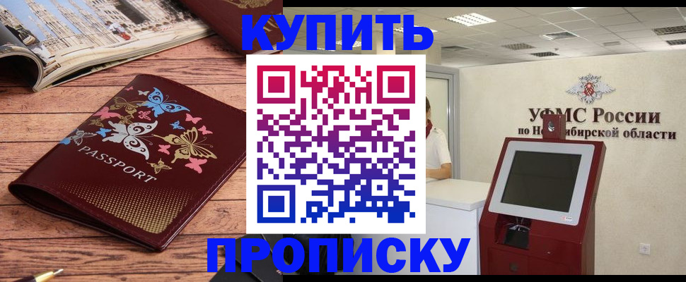прописка для работы в Нытве