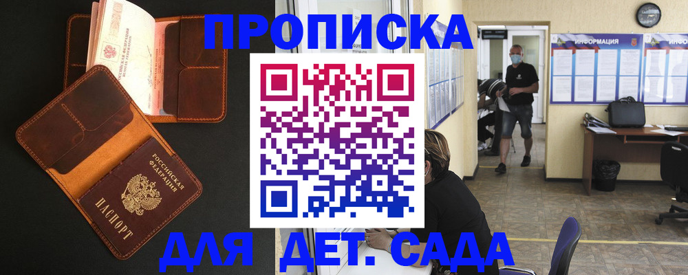 регистрация для школы в Нытве