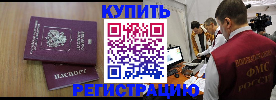 прописка законно в Нытве