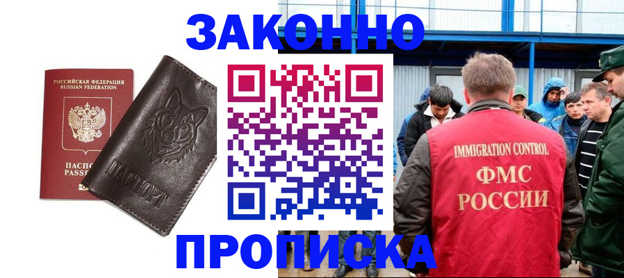 прописка от собственника в Нытве