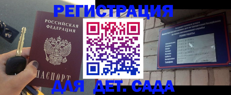 прописка для работы в Нытве