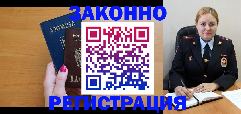 временная регистрация собственник в Нытве