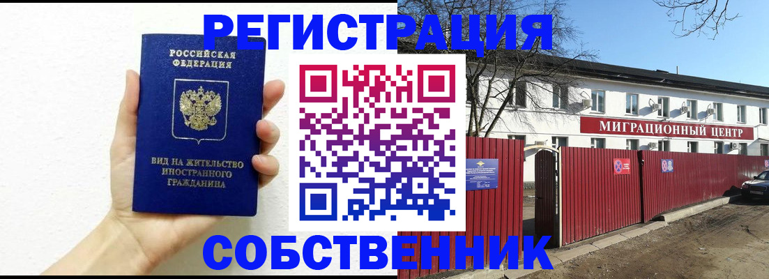 пропишу в квартире в Нытве